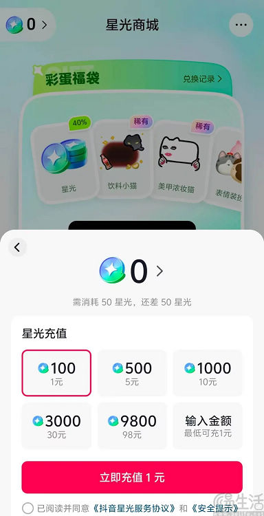 抖音的“社交梦”不仅成真，还能变现了？